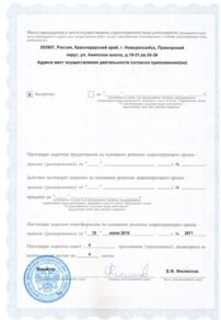 Фото лицензии клиники "Стоматология Космея на Дзержинского" - 2