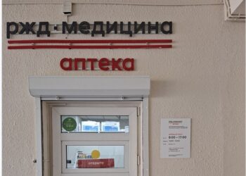 Фото клиники "РЖД-Медицина Новороссийск" - 6