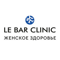 Le Bar Clinic  (Ле Бар Клиник) Женское здоровье